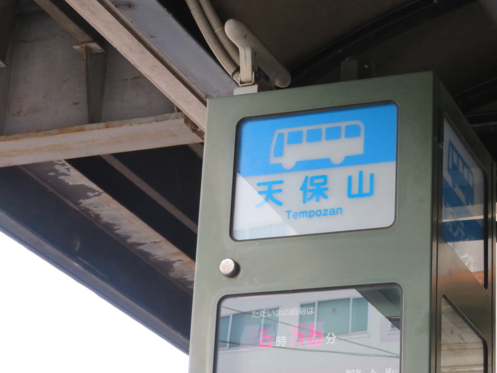 【バス乗車記】大阪シティバスでめぐる大阪  BRTいまざとライナーと急行91号系統にも乗車!!!